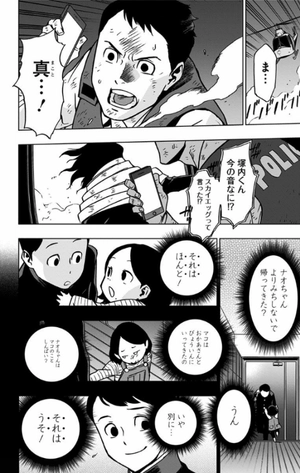 bộ ヴィジランテ 8 ―僕のヒーローアカデミアillegals― vigilante - my hero academia illegals 8 - Ảnh 14