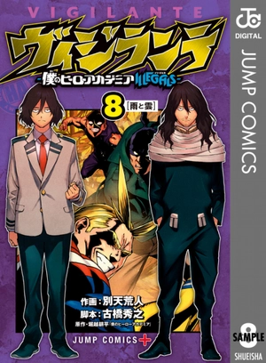 bộ ヴィジランテ 8 ―僕のヒーローアカデミアillegals― vigilante - my hero academia illegals 8 - Ảnh 2