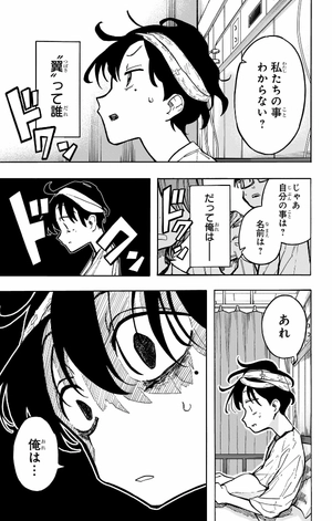 bộ 一ノ瀬家の大罪 1 - ichinose-ke no taizai - the ichinose family's deadly sins - Ảnh 10