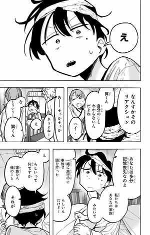 bộ 一ノ瀬家の大罪 1 - ichinose-ke no taizai - the ichinose family's deadly sins - Ảnh 12