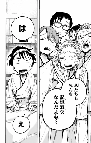 bộ 一ノ瀬家の大罪 1 - ichinose-ke no taizai - the ichinose family's deadly sins - Ảnh 13