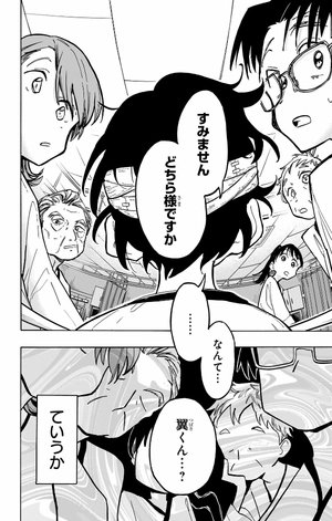 bộ 一ノ瀬家の大罪 1 - ichinose-ke no taizai - the ichinose family's deadly sins - Ảnh 9