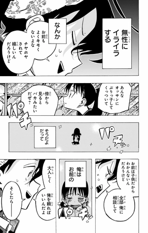 bộ 一ノ瀬家の大罪 2 - ichinose-ke no taizai - the ichinose family's deadly sins - Ảnh 10