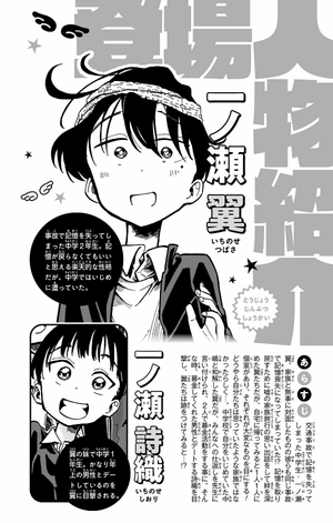 bộ 一ノ瀬家の大罪 2 - ichinose-ke no taizai - the ichinose family's deadly sins - Ảnh 5