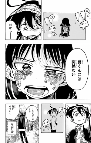 bộ 一ノ瀬家の大罪 2 - ichinose-ke no taizai - the ichinose family's deadly sins - Ảnh 9