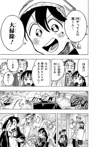 bộ 一ノ瀬家の大罪 3 - ichinose-ke no taizai - the ichinose family's deadly sins - Ảnh 11