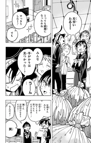 bộ 一ノ瀬家の大罪 3 - ichinose-ke no taizai - the ichinose family's deadly sins - Ảnh 12