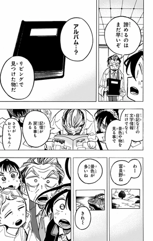 bộ 一ノ瀬家の大罪 3 - ichinose-ke no taizai - the ichinose family's deadly sins - Ảnh 13