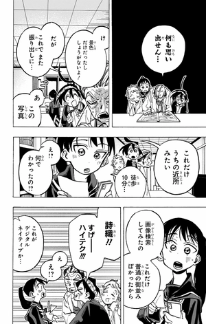 bộ 一ノ瀬家の大罪 3 - ichinose-ke no taizai - the ichinose family's deadly sins - Ảnh 14