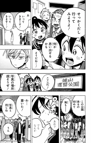 bộ 一ノ瀬家の大罪 3 - ichinose-ke no taizai - the ichinose family's deadly sins - Ảnh 15