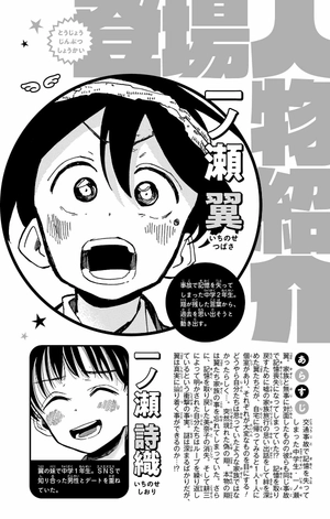 bộ 一ノ瀬家の大罪 3 - ichinose-ke no taizai - the ichinose family's deadly sins - Ảnh 4