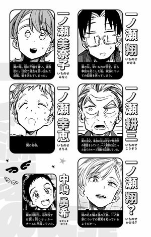 bộ 一ノ瀬家の大罪 3 - ichinose-ke no taizai - the ichinose family's deadly sins - Ảnh 5