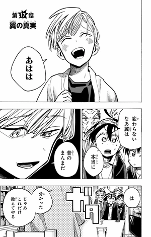 bộ 一ノ瀬家の大罪 3 - ichinose-ke no taizai - the ichinose family's deadly sins - Ảnh 7