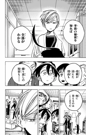 bộ 一ノ瀬家の大罪 3 - ichinose-ke no taizai - the ichinose family's deadly sins - Ảnh 8