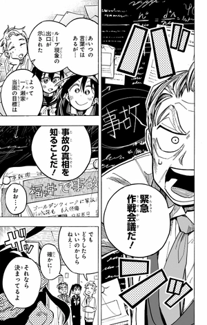 bộ 一ノ瀬家の大罪 3 - ichinose-ke no taizai - the ichinose family's deadly sins - Ảnh 9