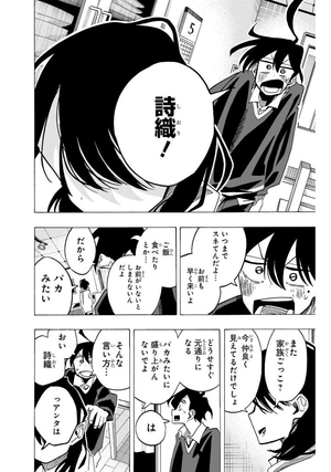 bộ 一ノ瀬家の大罪 4 - ichinose-ke no taizai - the ichinose family's deadly sins - Ảnh 10