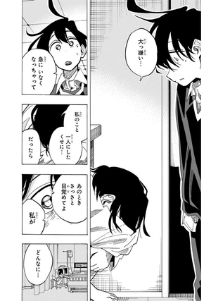 bộ 一ノ瀬家の大罪 4 - ichinose-ke no taizai - the ichinose family's deadly sins - Ảnh 12