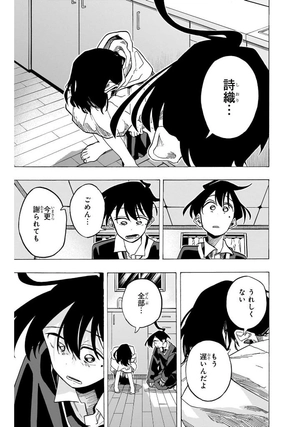 bộ 一ノ瀬家の大罪 4 - ichinose-ke no taizai - the ichinose family's deadly sins - Ảnh 13