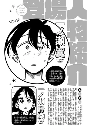 bộ 一ノ瀬家の大罪 4 - ichinose-ke no taizai - the ichinose family's deadly sins - Ảnh 4