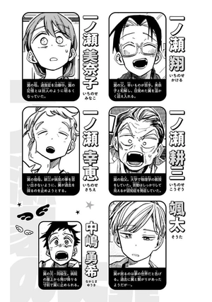 bộ 一ノ瀬家の大罪 4 - ichinose-ke no taizai - the ichinose family's deadly sins - Ảnh 5