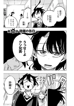 bộ 一ノ瀬家の大罪 4 - ichinose-ke no taizai - the ichinose family's deadly sins - Ảnh 7