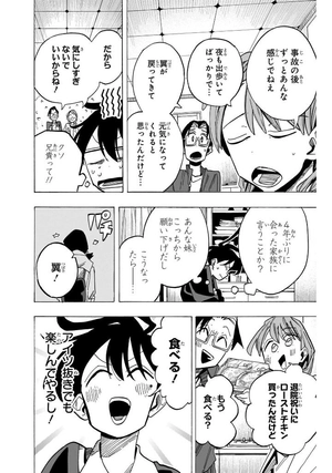 bộ 一ノ瀬家の大罪 4 - ichinose-ke no taizai - the ichinose family's deadly sins - Ảnh 8