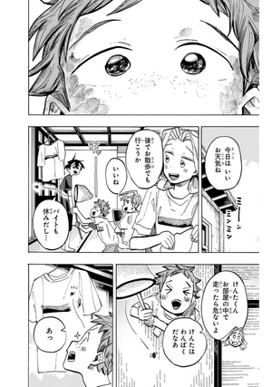 bộ 一ノ瀬家の大罪 5 - ichinose-ke no taizai - the ichinose family's deadly sins - Ảnh 10