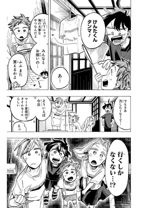 bộ 一ノ瀬家の大罪 5 - ichinose-ke no taizai - the ichinose family's deadly sins - Ảnh 11