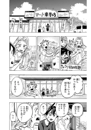 bộ 一ノ瀬家の大罪 5 - ichinose-ke no taizai - the ichinose family's deadly sins - Ảnh 12