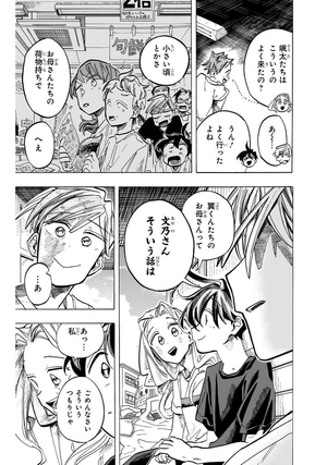 bộ 一ノ瀬家の大罪 5 - ichinose-ke no taizai - the ichinose family's deadly sins - Ảnh 13