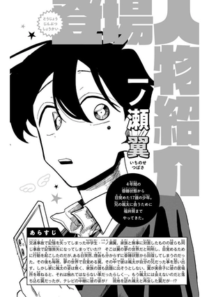 bộ 一ノ瀬家の大罪 5 - ichinose-ke no taizai - the ichinose family's deadly sins - Ảnh 4