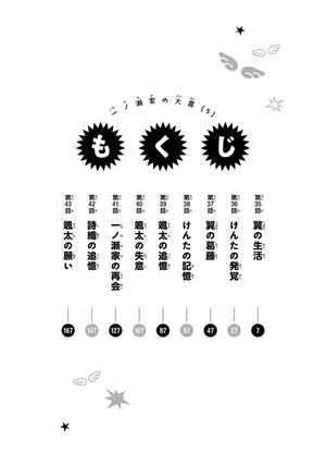 bộ 一ノ瀬家の大罪 5 - ichinose-ke no taizai - the ichinose family's deadly sins - Ảnh 6