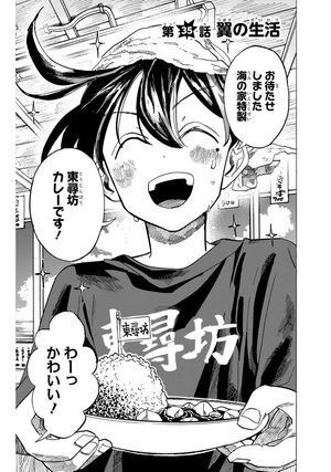 bộ 一ノ瀬家の大罪 5 - ichinose-ke no taizai - the ichinose family's deadly sins - Ảnh 7