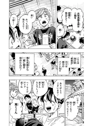 bộ 一ノ瀬家の大罪 5 - ichinose-ke no taizai - the ichinose family's deadly sins - Ảnh 8