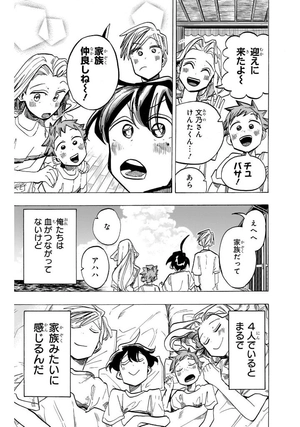 bộ 一ノ瀬家の大罪 5 - ichinose-ke no taizai - the ichinose family's deadly sins - Ảnh 9