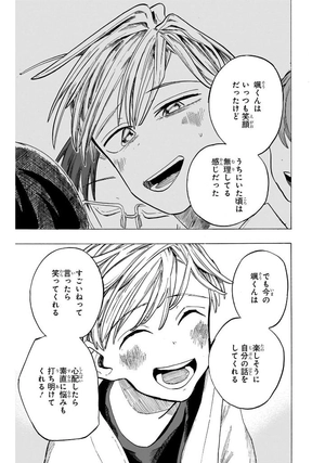 bộ 一ノ瀬家の大罪 6 - ichinose-ke no taizai 6 - the ichinose family's deadly sins - Ảnh 10