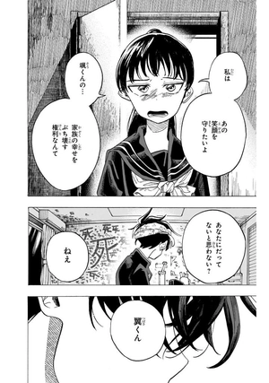 bộ 一ノ瀬家の大罪 6 - ichinose-ke no taizai 6 - the ichinose family's deadly sins - Ảnh 11