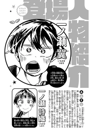 bộ 一ノ瀬家の大罪 6 - ichinose-ke no taizai 6 - the ichinose family's deadly sins - Ảnh 4