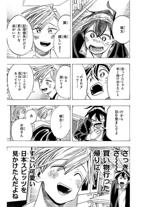 bộ 一ノ瀬家の大罪 6 - ichinose-ke no taizai 6 - the ichinose family's deadly sins - Ảnh 8