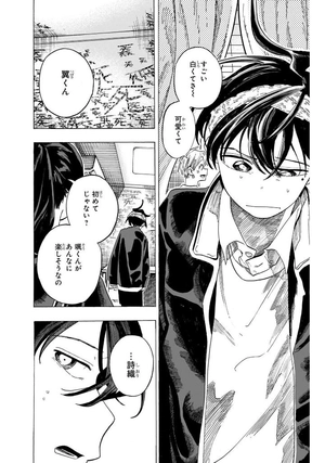 bộ 一ノ瀬家の大罪 6 - ichinose-ke no taizai 6 - the ichinose family's deadly sins - Ảnh 9