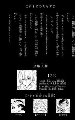 bộ 不滅のあなたへ 12 - fumetsu no anata e - to your eternity - Ảnh 4