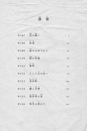 bộ 不滅のあなたへ 12 - fumetsu no anata e - to your eternity - Ảnh 6