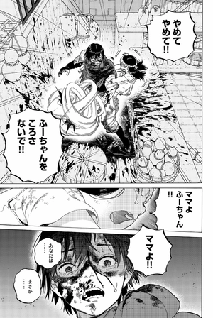 bộ 不滅のあなたへ 12 - fumetsu no anata e - to your eternity - Ảnh 7