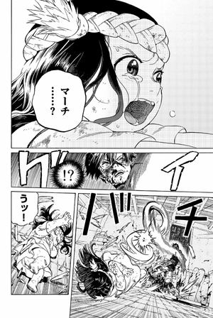 bộ 不滅のあなたへ 12 - fumetsu no anata e - to your eternity - Ảnh 8