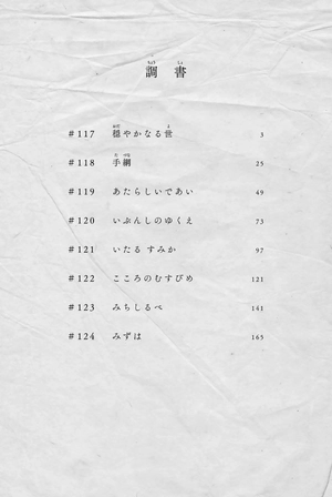 bộ 不滅のあなたへ 13 - fumetsu no anata e - to your eternity - Ảnh 4