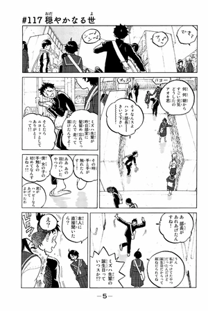 bộ 不滅のあなたへ 13 - fumetsu no anata e - to your eternity - Ảnh 7