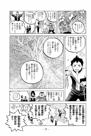 bộ 不滅のあなたへ 13 - fumetsu no anata e - to your eternity - Ảnh 9