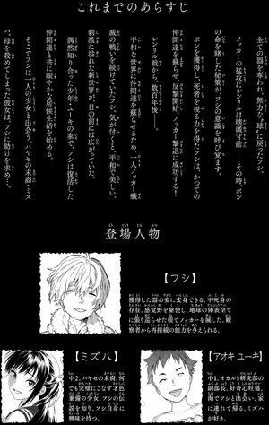 bộ 不滅のあなたへ 14 - fumetsu no anata e - to your eternity - Ảnh 4