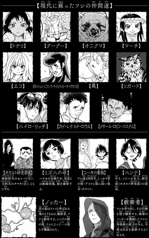 bộ 不滅のあなたへ 14 - fumetsu no anata e - to your eternity - Ảnh 5