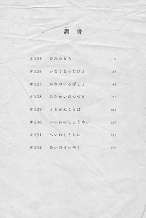 bộ 不滅のあなたへ 14 - fumetsu no anata e - to your eternity - Ảnh 6